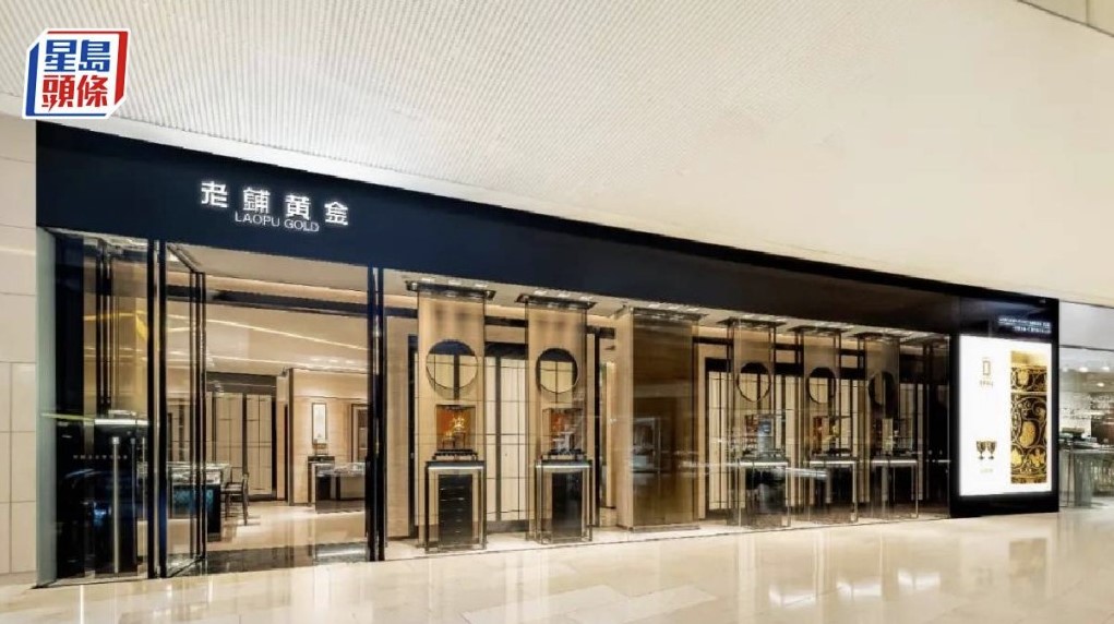 老鋪黃金擬積極境外拓展 日本市場如常推進 內地門店優化為主 