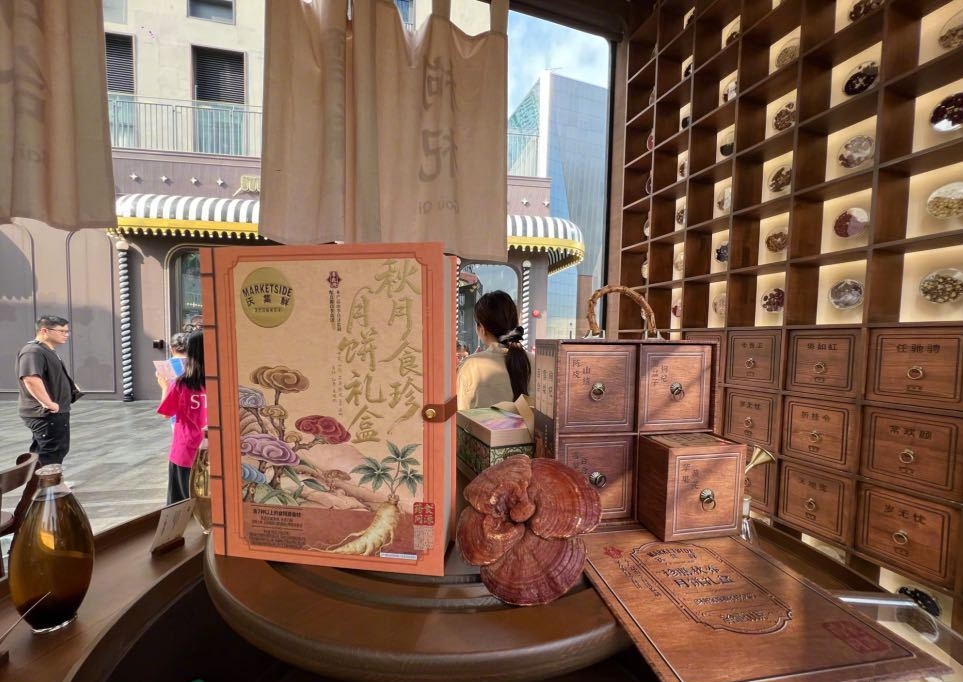 「葯食同源」月餅深港同受捧。