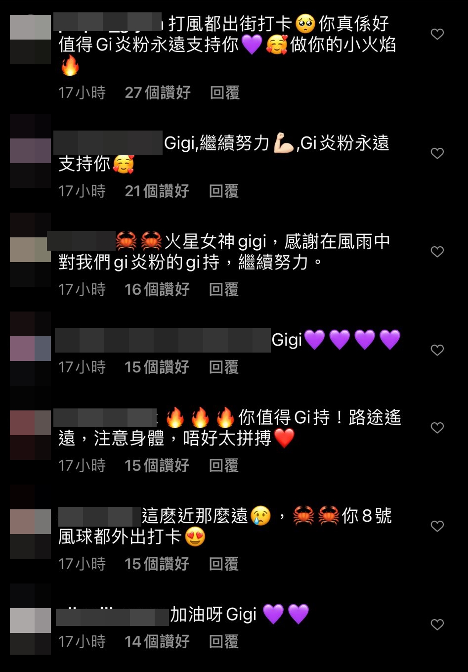 網民留言。