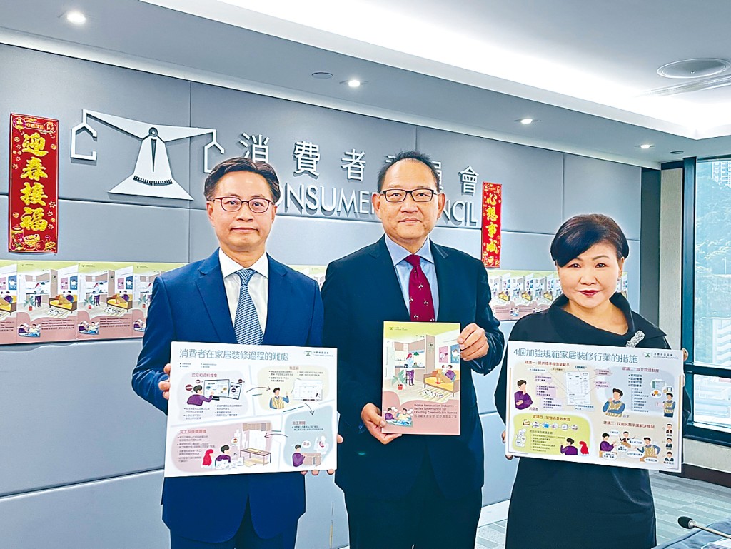 左起:消委會消費法律保障及政策小組主席余承章、副主席彭楚夫、總幹事黃鳳嫺。