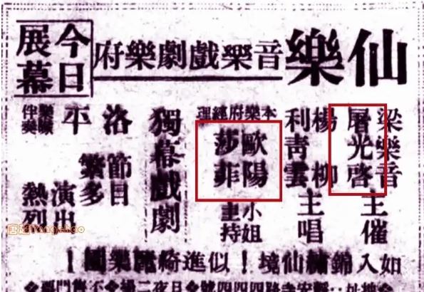 仙樂舞宮曾是上海四大舞廳之一。網圖