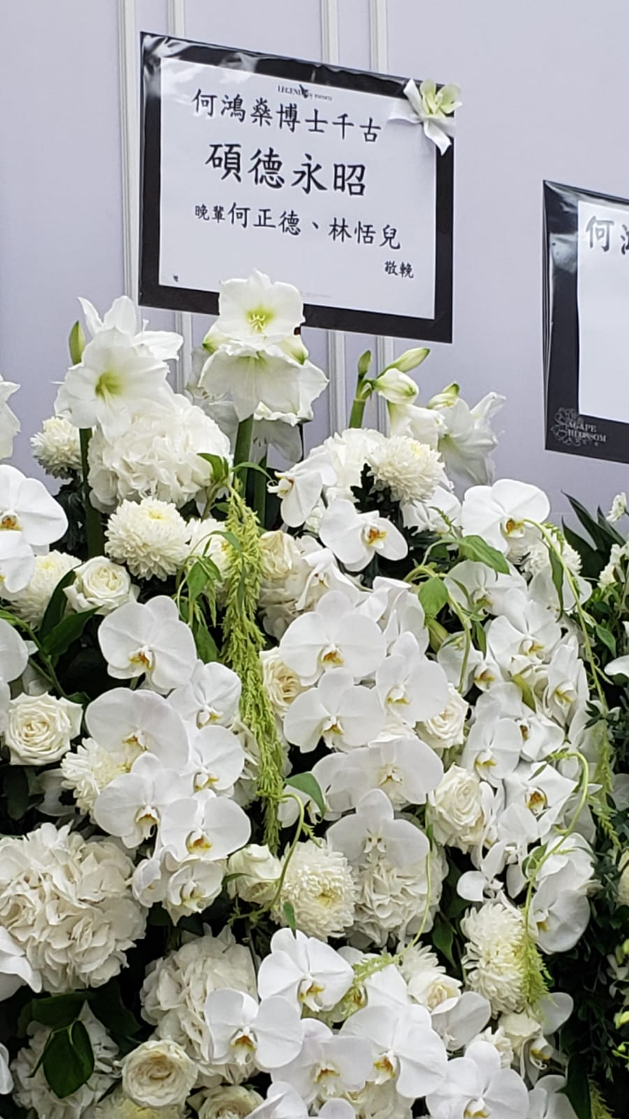 何正德、林恬兒花牌