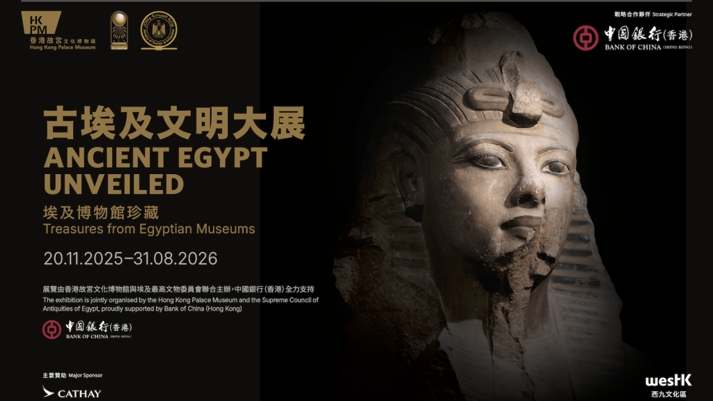 古埃及文明展逼爆｜故宫文化博物馆致歉 : 持今日门票3个月内可再免费入场 明日延长开放时间至8时。