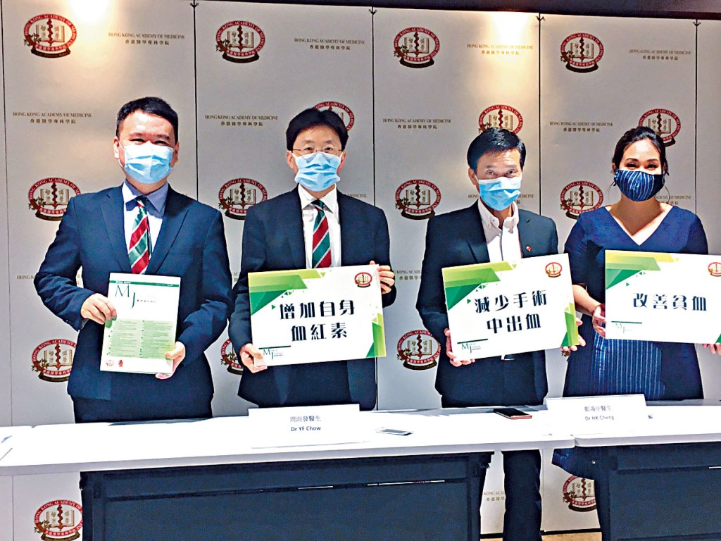 ■香港臨牀血液管理學會發表研究報告，證病人血液管理(PBM)降低發病率及死亡率，同時減少血液的使用。