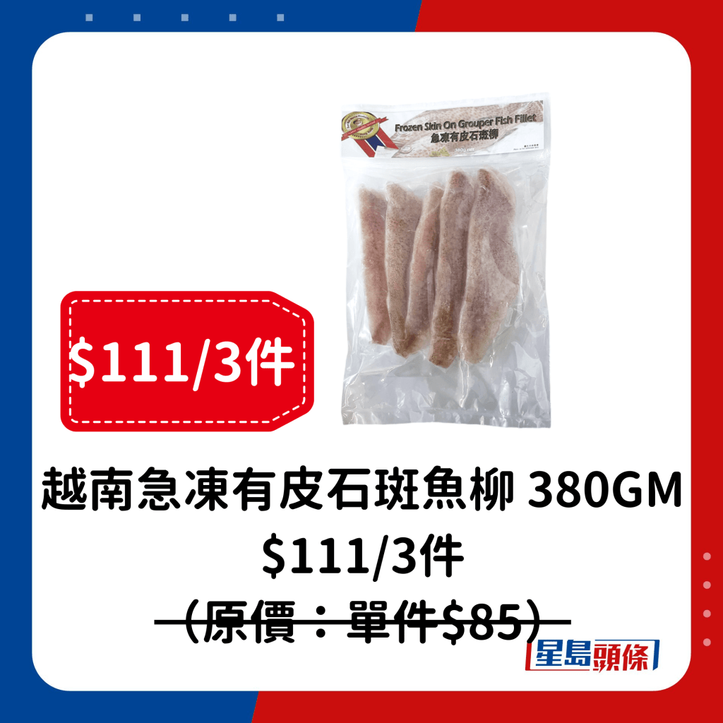 $111/3件貨品