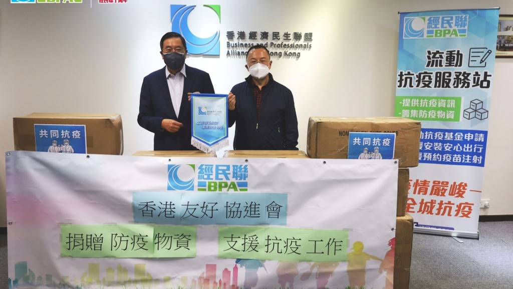 經民聯獲贈防疫物資。經民聯FB