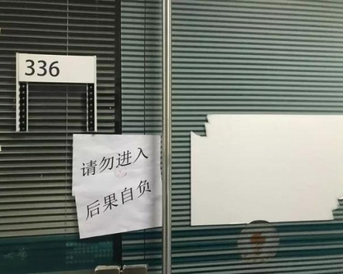 賀建奎在南科大第二科研樓的辦公室已被查封,門口所貼的報道及賀建奎的名牌已經移除,門上貼上印有「請勿進入、後果自負」的紙張。(網圖)