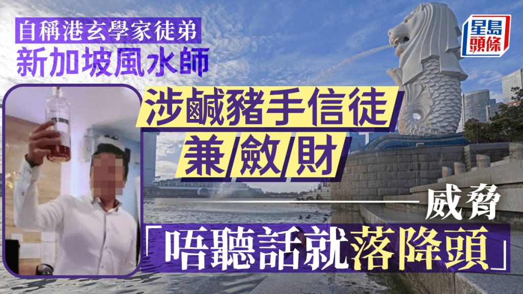 網傳涉事的風水師。