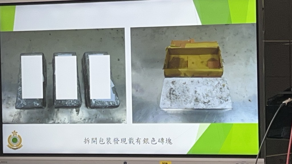 海關在一個準備出口往越南的空運貨物中，發現3塊銀色磚塊。