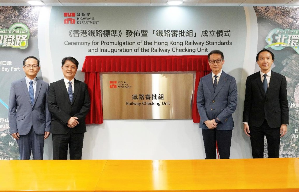 路政署今年2月公布《香港鐵路標準》,同時宣布正式成立鐵路審批組。 路政署今年2月公布《香港鐵路標準》,同時宣布正式成立鐵路審批組。