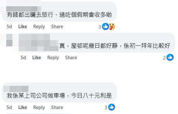 facebook截圖（資料來源：BronzeCamel5479 ＠facebook「裁員炒人消息關注組」）