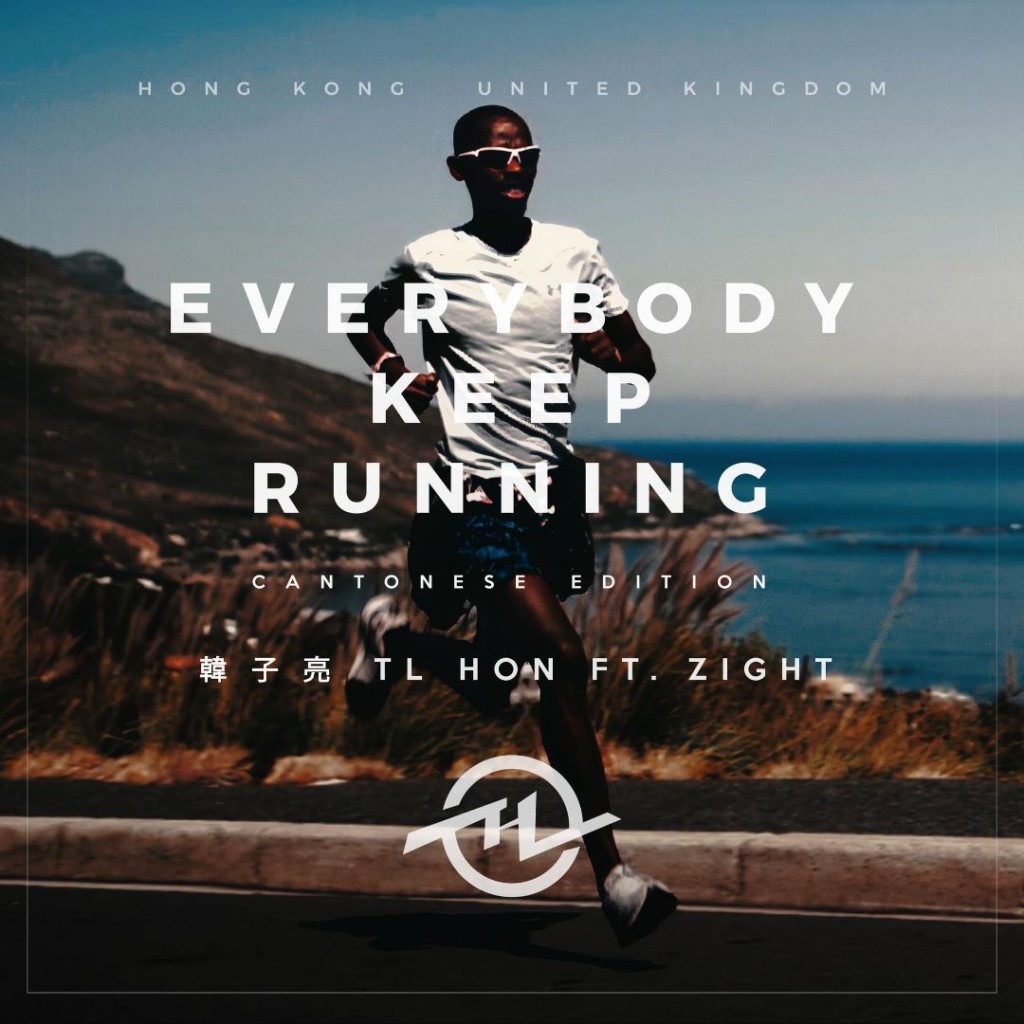新歌《Everybody Keep Running 》係Featuring香港音樂人ZIGHT（邱耀鋌）。
