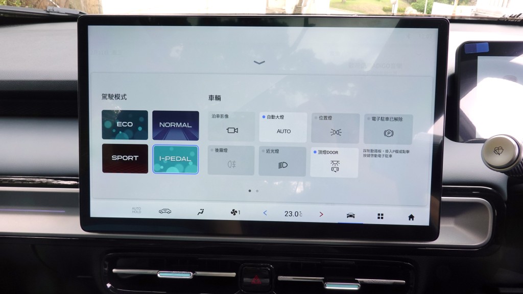 廣汽埃安AION Y Plus內置Eco、Normal、Sport及i-Pedal四種駕駛模式