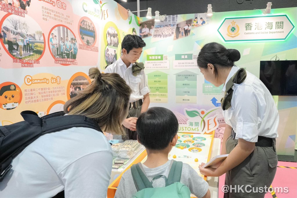 海關向市民及學生提供最新的海關工作資訊與投考攻略。