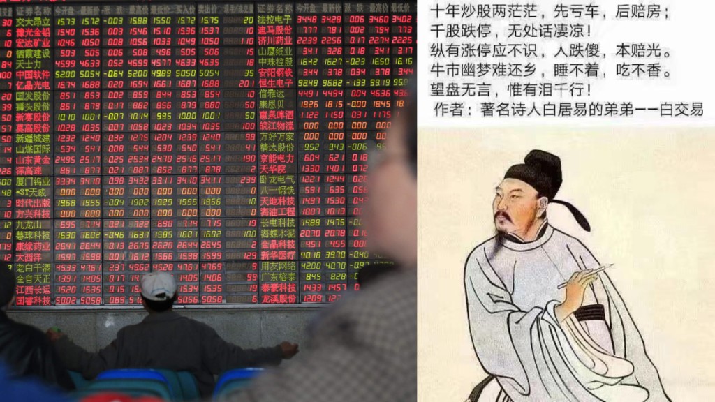 中港两地股市下跌，无数股民损失惨重。(路透社资料图/微博)
