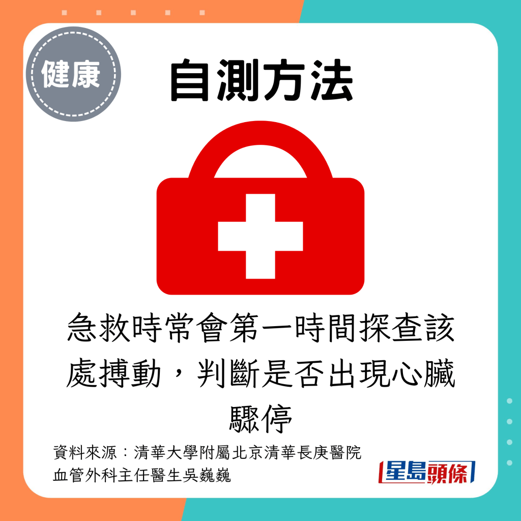 急救时常会第一时间探查该处搏动，判断是否出现心脏骤停