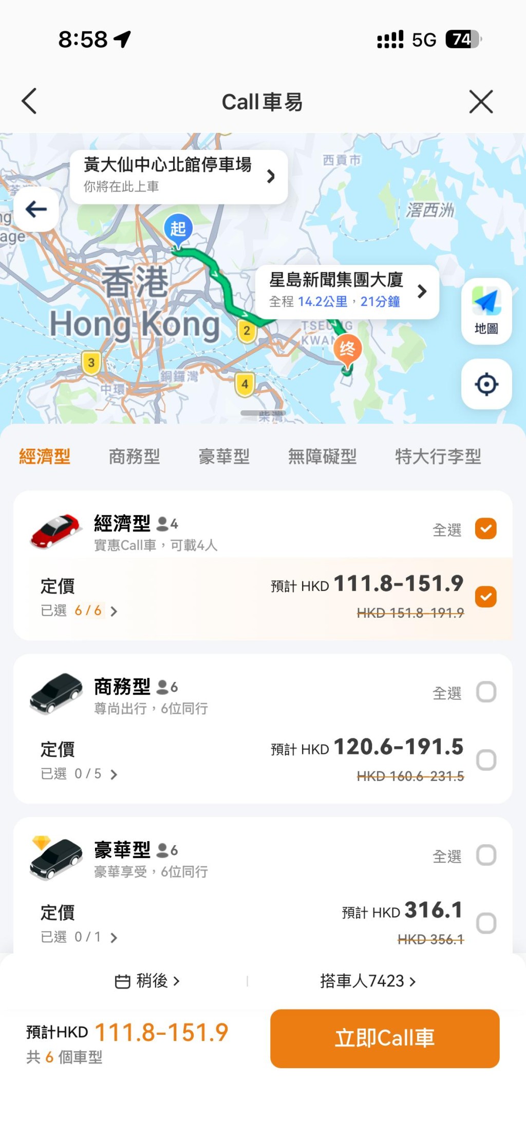 輸入上車和下車地點後,便可選擇可乘4人的「經濟型」的士、可乘6人的「商務型」或「豪華型」等。 輸入上車和下車地點後,便可選擇可乘4人的「經濟型」的士、可乘6人的「商務型」或「豪華型」等。