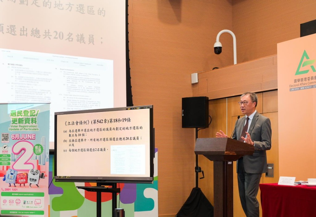 選管會主席陸啟康簡介臨時建議內容。政制局fb 選管會主席陸啟康簡介臨時建議內容。政制局fb