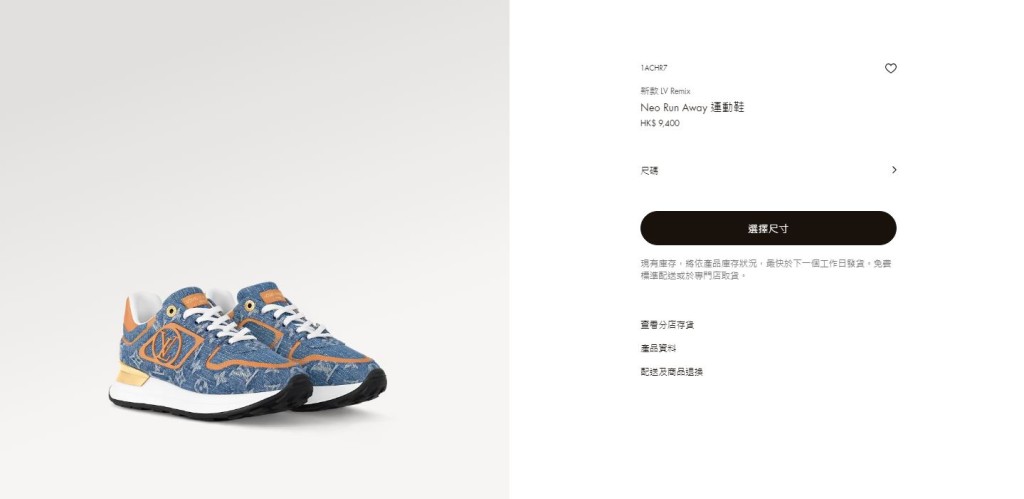 梅小青還潮着LV Monogram牛仔布Neo Run Away運動鞋，價值9,400港元。