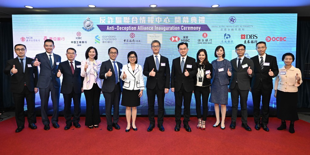 警務處處長蕭澤頤（左七）、香港金融管理局助理總裁（法規及打擊清洗黑錢）朱立翹（左六）、香港銀行公會署理主席陳文（右六）及其他嘉賓在開幕典禮合照。