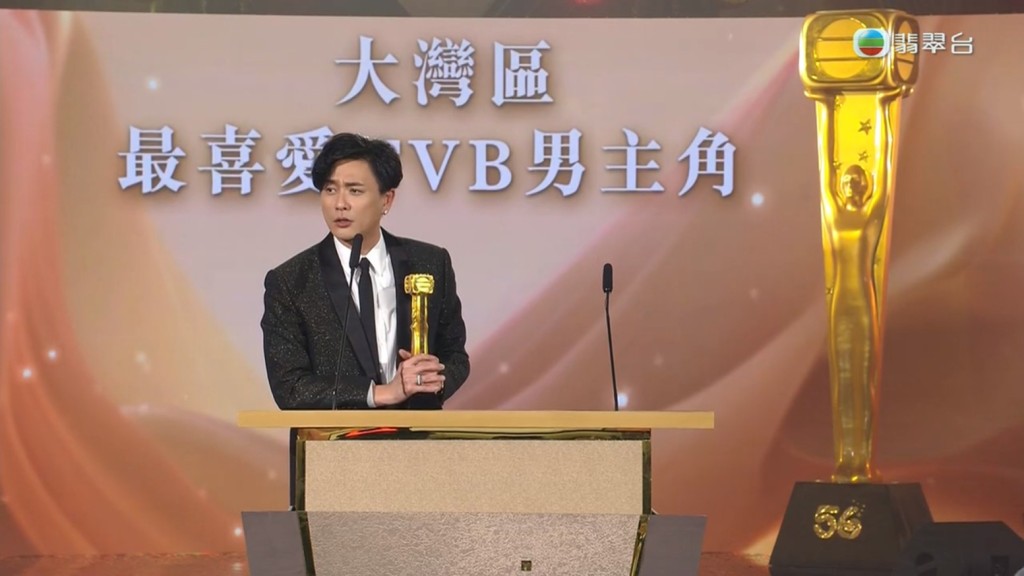 黄宗泽年初夺得「大湾区最喜爱TVB男主角」。