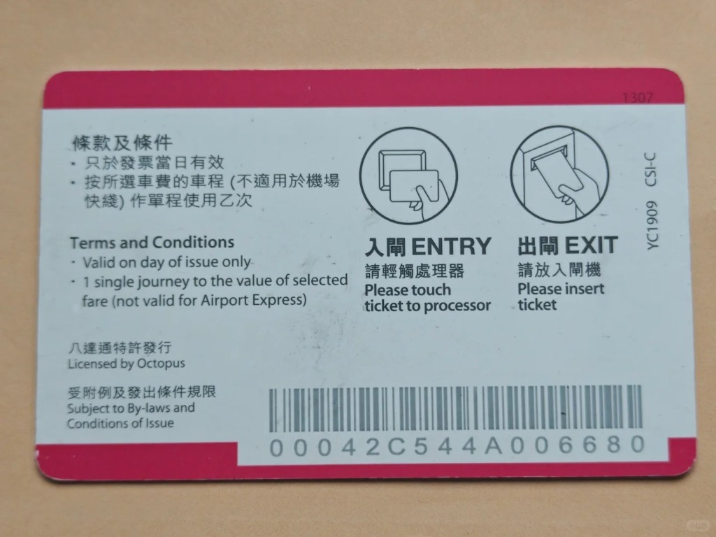 港铁单程车票背面印有使用说明。（网上图片）