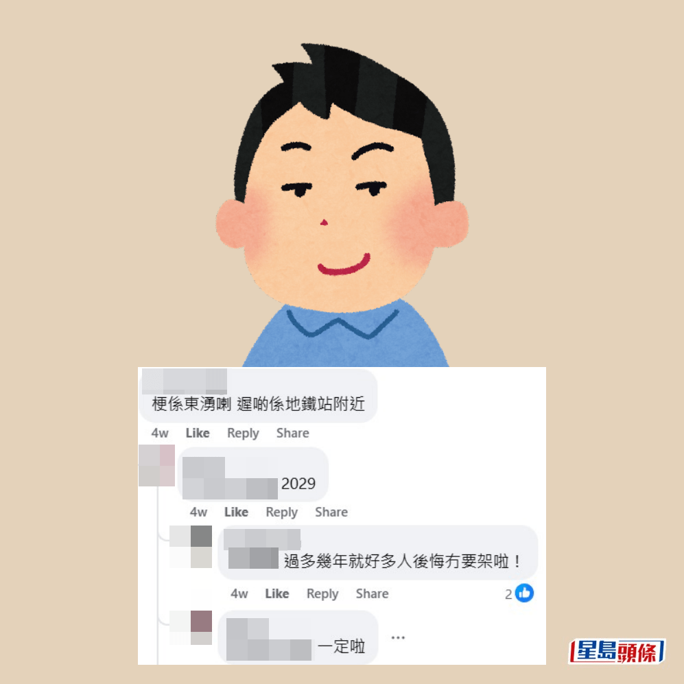 •梗係東涌喇,遲啲喺地鐵站附近。fb「公屋討論區 - 香港facebook群組」截圖 •梗係東涌喇,遲啲喺地鐵站附近。fb「公屋討論區 - 香港facebook群組」截圖