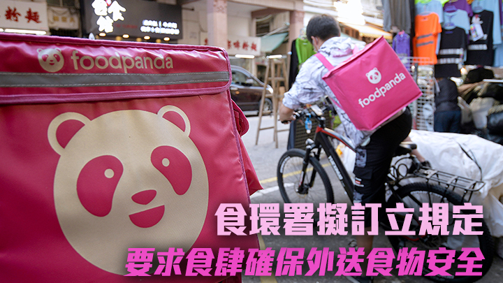 陳肇始回覆議員查詢指,食環署計畫訂立規定要求食肆保障外賣食物安全。資料圖片