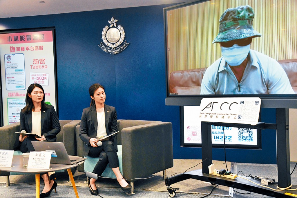 警方早前邀請「假冒客服」騙案受害人在新聞發布會講述受騙經過，提醒公眾慎防。