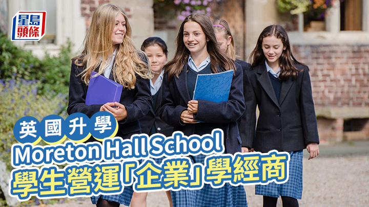 英国升学｜Moreton Hall School 学生营运「企业」学经商