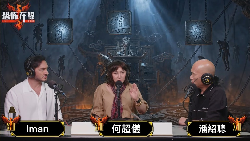 何超儀日前攜同旗下新人兼醫生Iman,接受潘紹聰主持的線上靈異節目《恐怖在線》訪問。 何超儀日前攜同旗下新人兼醫生Iman,接受潘紹聰主持的線上靈異節目《恐怖在線》訪問。