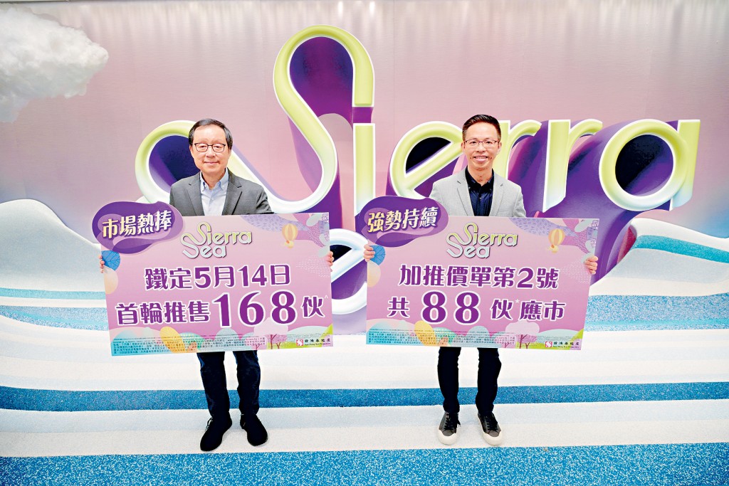 新地雷霆表示,SIERRA SEA 1B期昨原價加推88伙應市。陳漢麟。