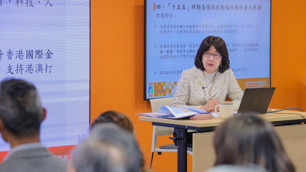 私隱公署辦四中全會精神及「十五五」學習會 鍾麗玲籲貫徹日常工作