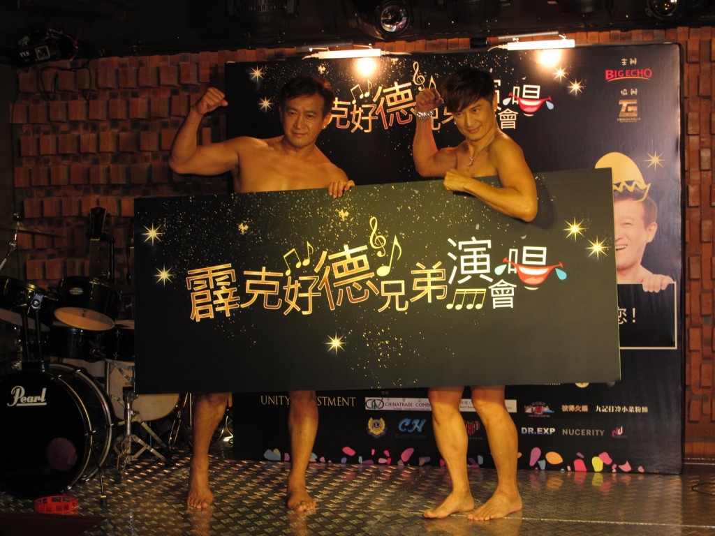 曾經與麥德羅半裸騷肌宣傳演唱會。 曾經與麥德羅半裸騷肌宣傳演唱會。