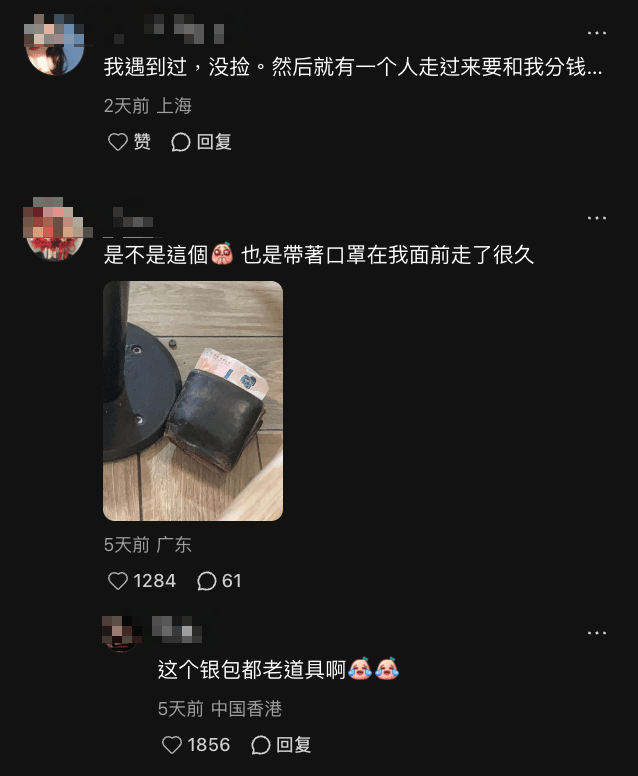 小紅書上不少人留言分享自己也聽聞過的類似騙案。