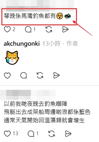 Threads截圖（資料來源：akchungonki＠Threads）