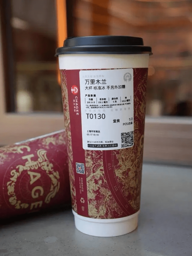 大杯裝的「萬里木蘭」奶茶成份資料。