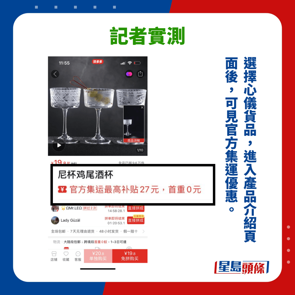 选择心仪货品，进入产品介绍页面后，可见官方集运优惠。