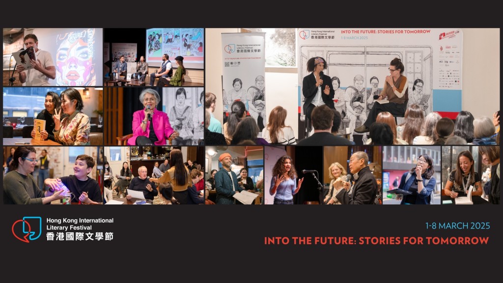 香港國際文學節2026