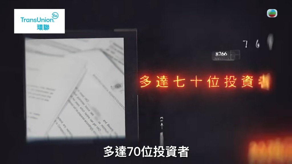 有指當時有多達70位的投資者，共投資達4億元。