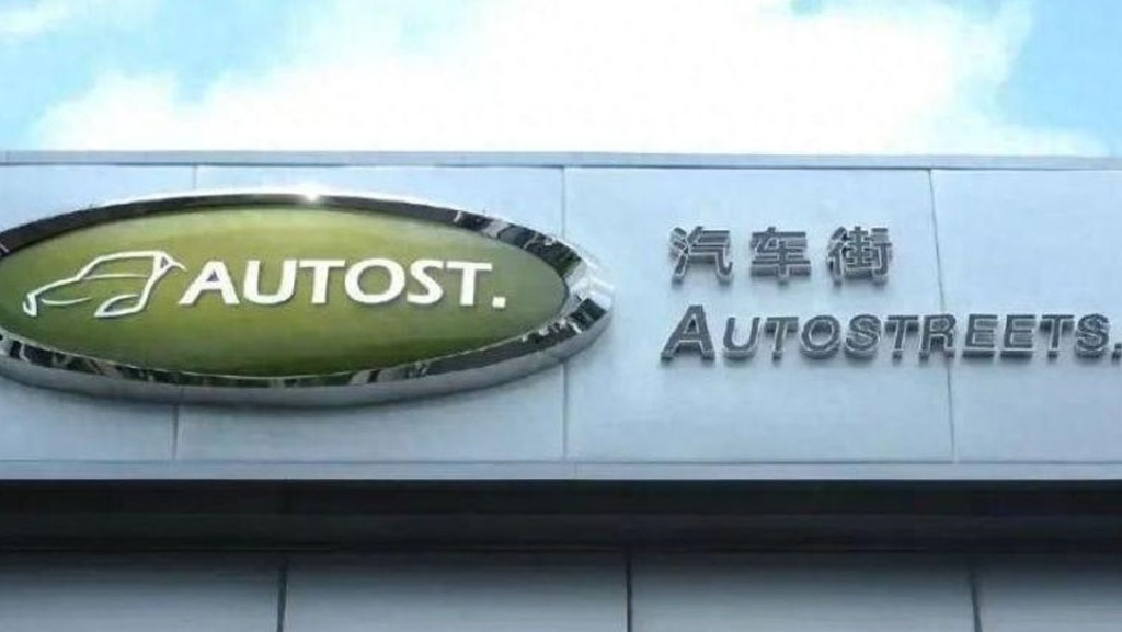 IPO｜汽車街今起招股 入場費2,263元 去年虧損逾1500萬