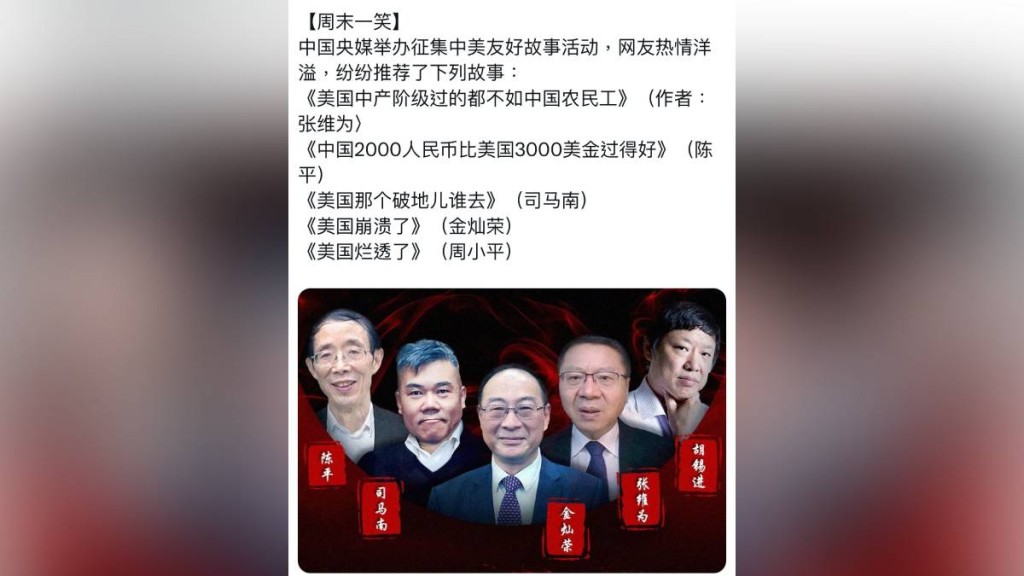 多名左派網紅成為網民的惡搞對象。