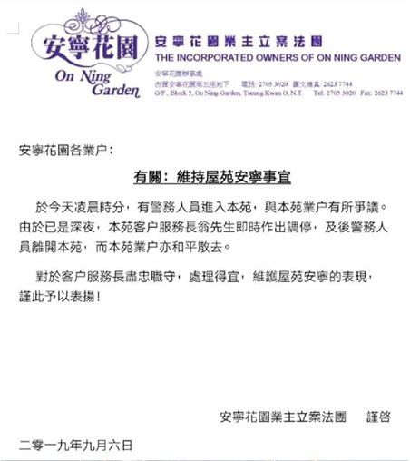 將軍澳主場FB圖片