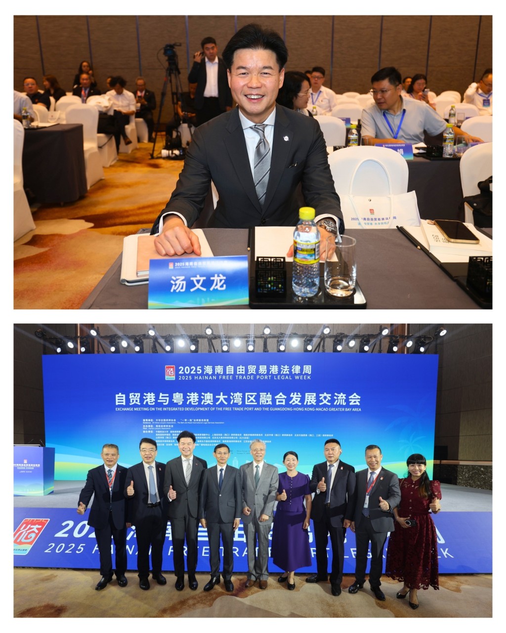 香港律師會會長湯文龍於「自貿港與粵港澳大灣區融合發展交流會」上發表主題演說。律師會FB圖片 香港律師會會長湯文龍於「自貿港與粵港澳大灣區融合發展交流會」上發表主題演說。律師會FB圖片