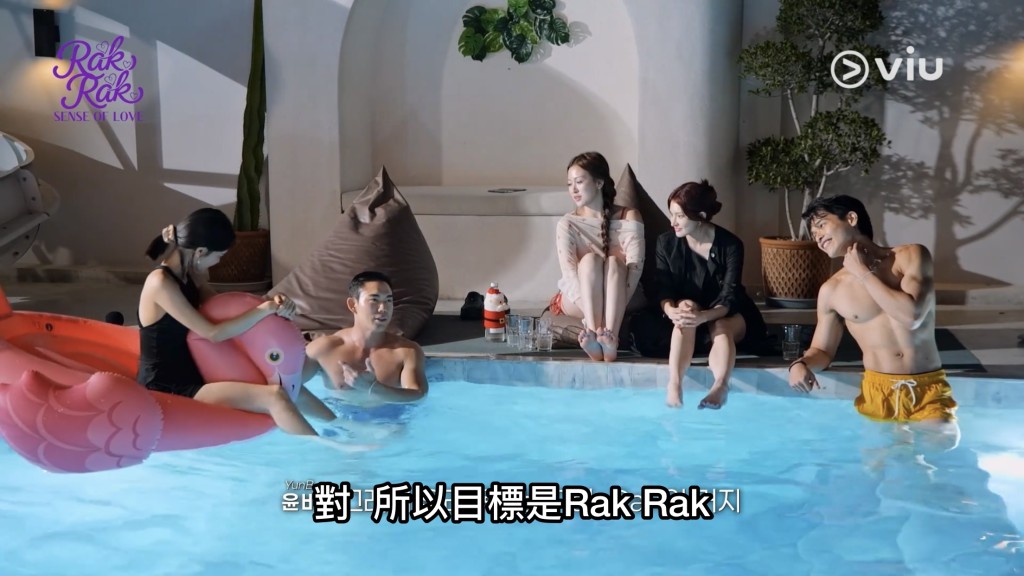 Viu Original原創戀愛綜藝《Rak Rak - Sense of Love》。