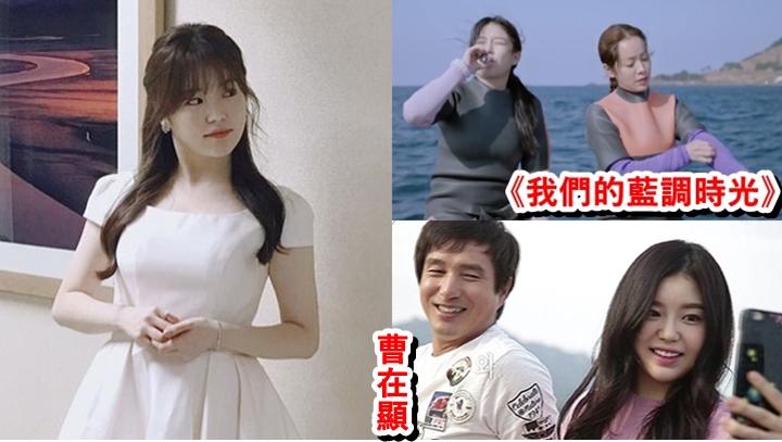 曹惠晶因父親曹在顯捲入醜聞,一同在幕前消失4年。