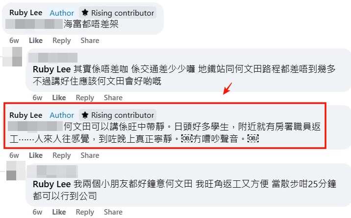 facebook截圖（資料來源：Ruby Lee＠facebook群組「公屋討論區 - 香港facebook群組」）