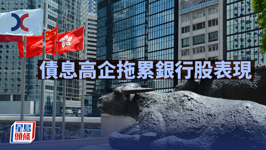 債息高企拖累銀行股表現｜古天后