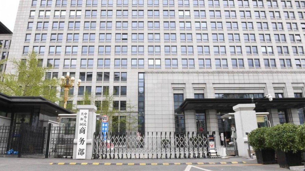 商務部將日本20家實體列入出口管控名單。人民日報