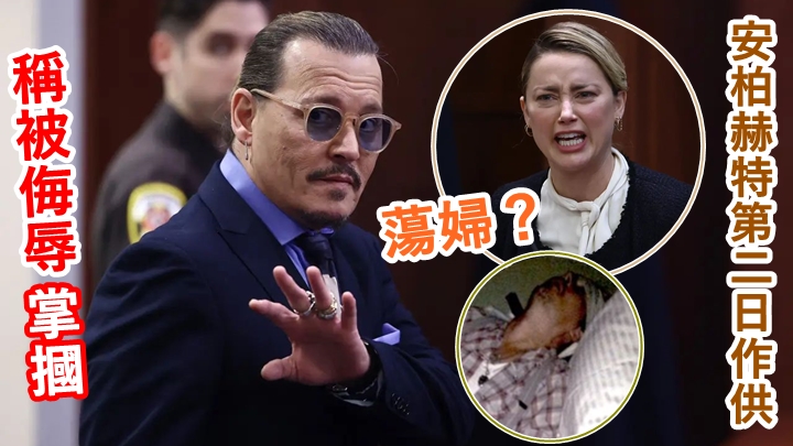 安柏赫特公開尊尼疑吸毒醉酒照片,又詳述機艙嗌交經過。